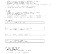 운영계획(좋은수업 도움센터) 운영계획(좋은수업 도움센터)